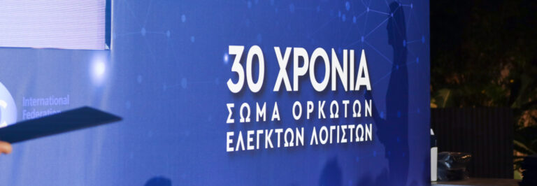 30 YEARS OF SOEL 1993-2023 & METKEL Title Award Ceremony