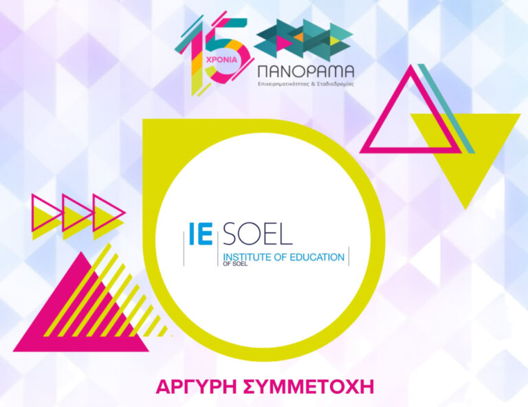 IESOEL & ACCA Silver Sponsors at “Entrepreneurship & Career Panorama 2025”